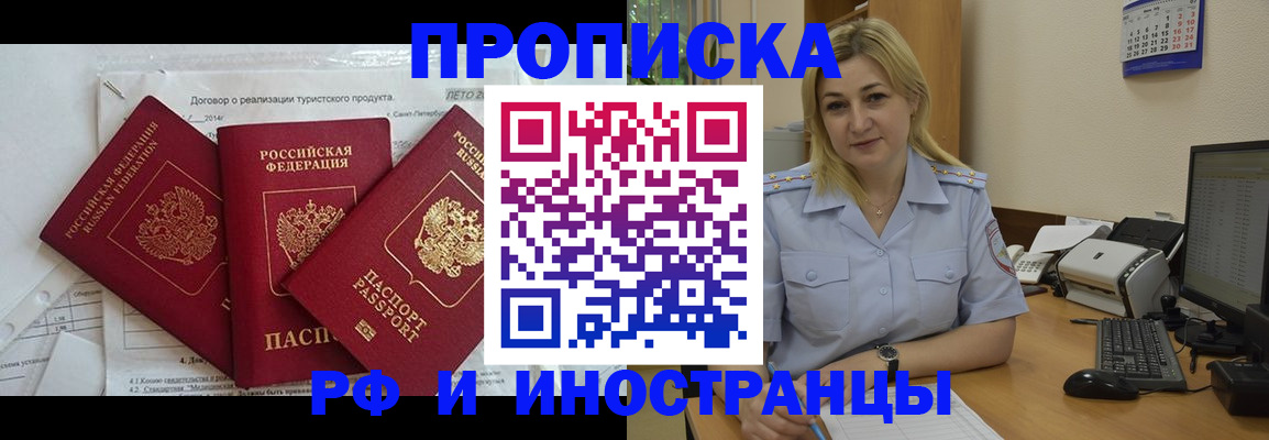 найти адрес прописки в Боготоле