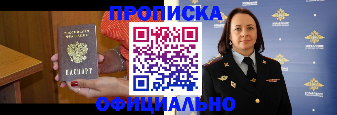 прописка для военкомата в Боготоле