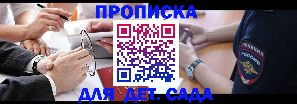 регистрация в Боготоле