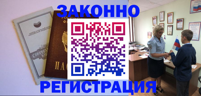 временная регистрация адрес в Боготоле