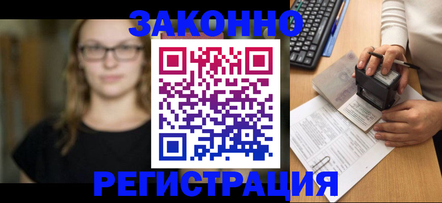 временная регистрация госуслуги в Боготоле