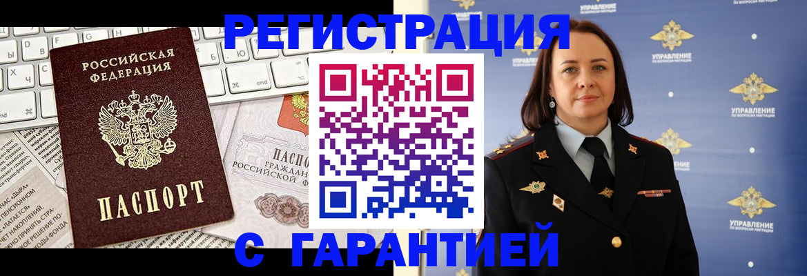 временная регистрация поиск в Боготоле