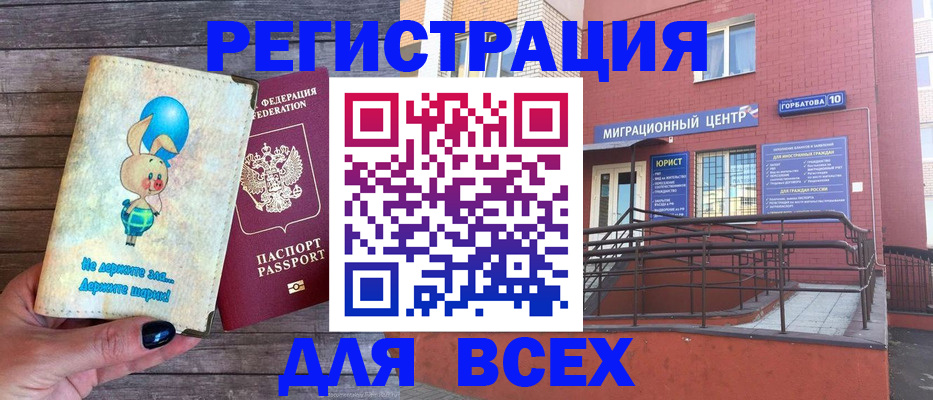 прописка 2025 в Боготоле