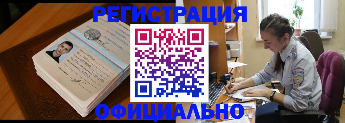 миграционный учет в Боготоле